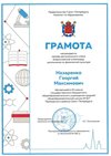 2022-2023 Назаренко Георгий 10л (регион_физкультура Ушанева В.В.)